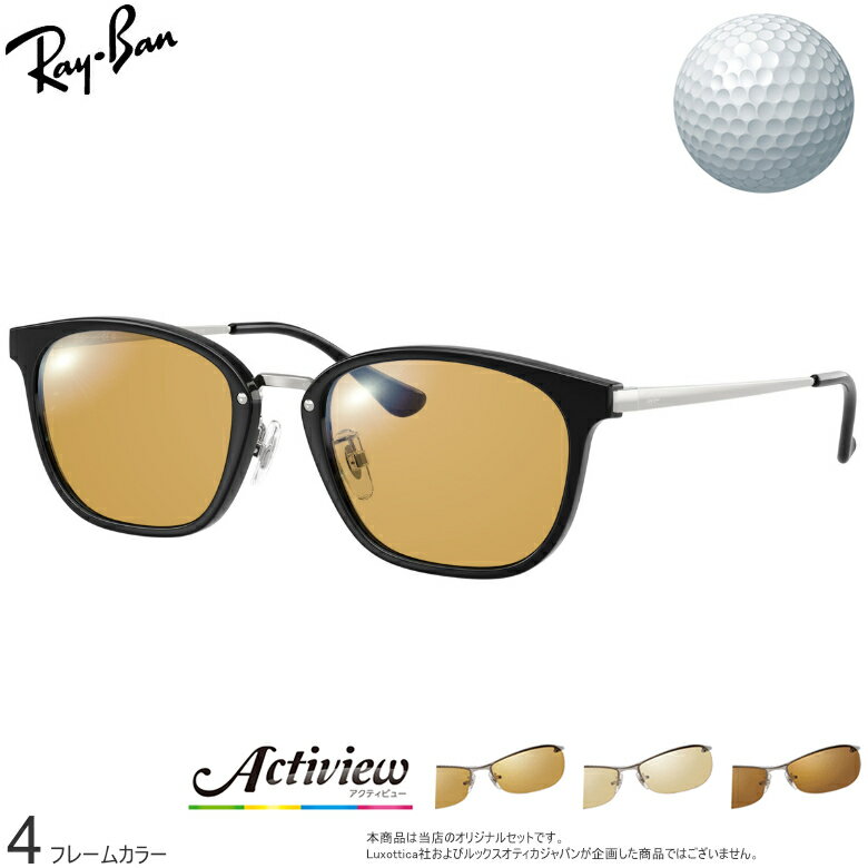 乐天商城 - レイバン ゴルフ専用 サングラス RX7247D 51サイズ アクティビューゴルフ Actiview Golf 度付き 対応 夜間運転 UVカット ゴルフ ブルーライトカット ブラウン 運転 UV400 Ray-Ban [OS]