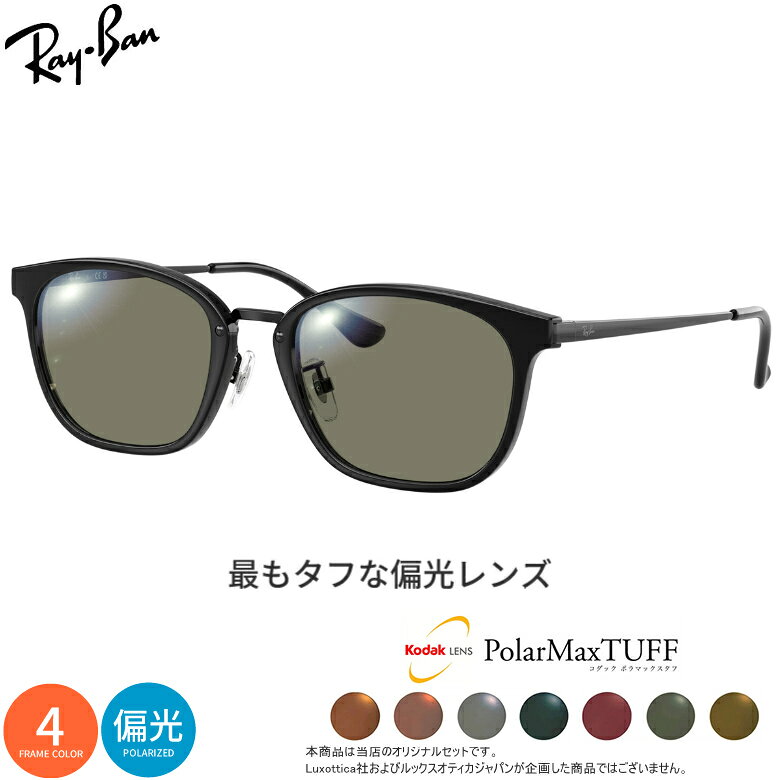 楽天市場】レイバン 偏光サングラス（柄べっ甲）（バッグ・小物