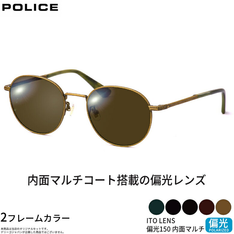 Rakuten - ポリス サングラス SPLD94J 51サイズ ITO 150 偏光サングラス 内面マルチコート 偏光レンズ スポーツ ドライブ 釣り ゴルフ ストレス軽減 乱反射 UVカット 紫外線カット UV400 POLICE [OS]
