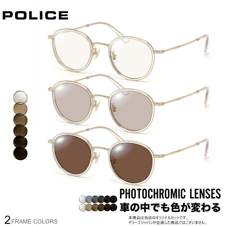 ポリス SPLM37J 48サイズ 可視光調光 アートEX サングラス...(4.0)