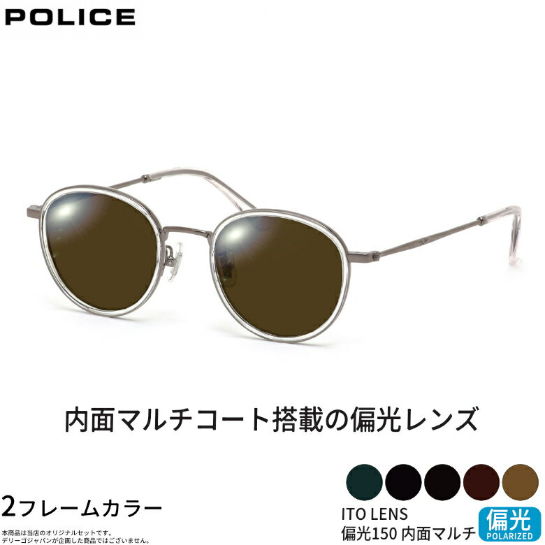 Rakuten - ポリス SPLM37J 48サイズ ITO 150 偏光サングラス 内面マルチコート 偏光レンズ スポーツ ドライブ 釣り ゴルフ ストレス軽減 乱反射 UVカット 紫外線カット POLICE ITO 150 偏光 UV400 [OS]