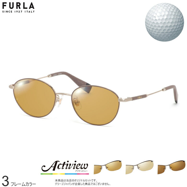 Furla - ゴルフ専用レンズセット フルラ VFU525J 50サイズ アクティビューゴルフ Actiview Golf UVカット ゴルフ ブルーライトカット ブラウン 運転 夜間運転 サングラス FURLA [OS]