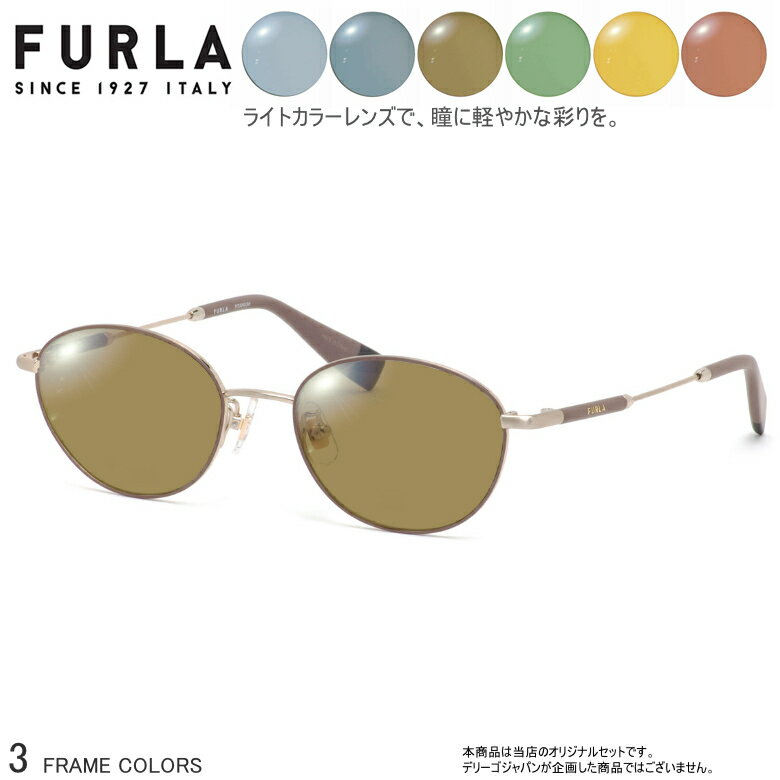 Furla - フルラ VFU525J 50サイズ ニューライトカラー サングラス セット ブルー グレー ブラウン グリーン イエロー オレンジ UVカット 紫外線カット FURLAUV400 [OS]