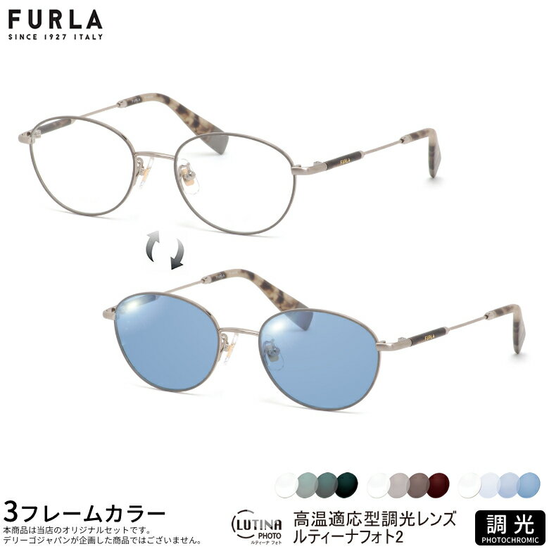 フルラ VFU525J 50サイズ ルティーナフ