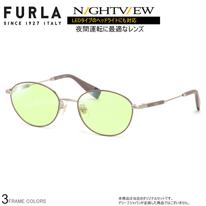 フルラVFU525J50サイズナイ...