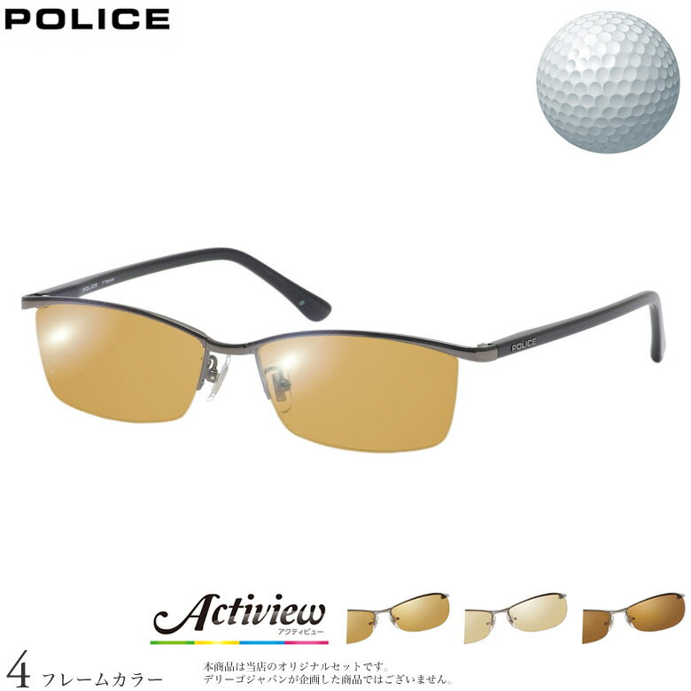 Rakuten - ゴルフ専用レンズセット ポリス VPLN69J 56サイズ アクティビューゴルフ Actiview Golf UVカット ゴルフ ブルーライトカット ブラウン 運転 夜間運転 サングラス POLICE [OS]