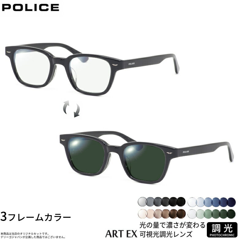 ポリス VPLP39J 48サイズ 可視光調光 アートEX サングラス...(4.0)