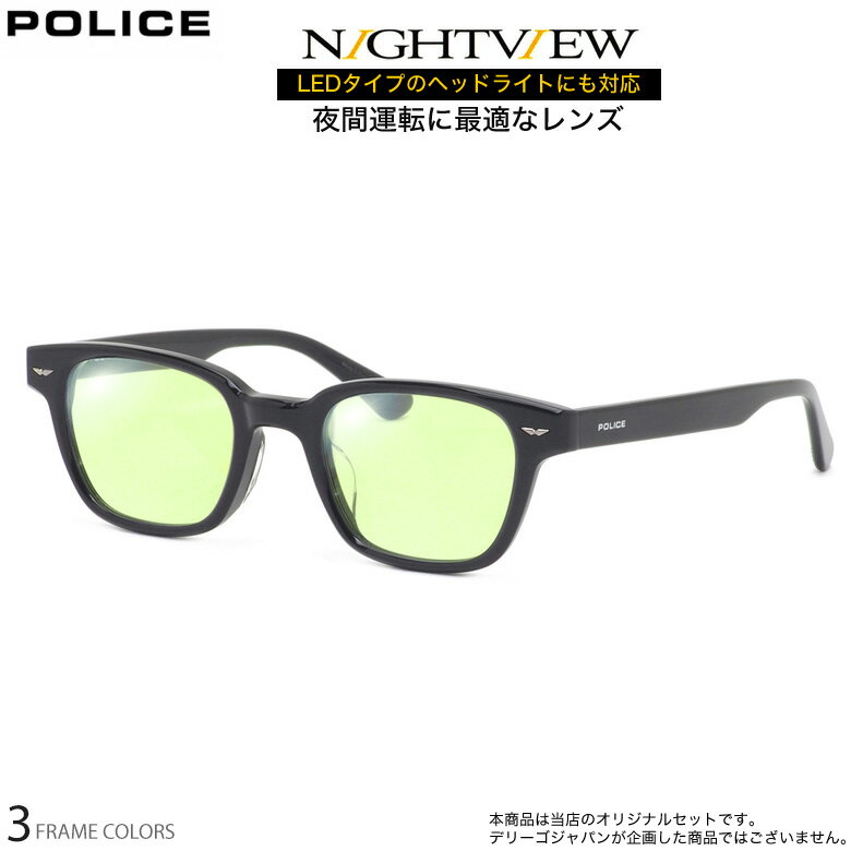 POLICE - ポリス VPLP39J 48サイズ ナイトビュー 夜間運転 LED対応 度付き NIGHT VIEW サングラス ブルーライトカット UVカット 紫外線カット POLICE UV400 [OS]