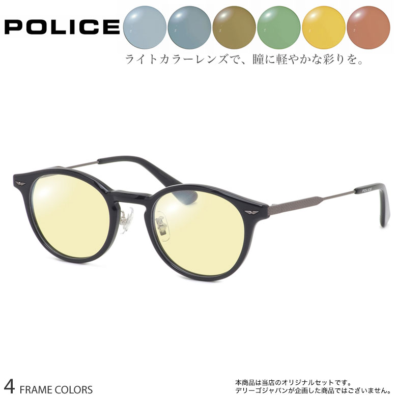 ポリス VPLP40J 47サイズ ニューライトカラー サングラス セット ブルー グレー ブラウン グリーン イエロー オレンジ UVカット 紫外線カット POLICEUV400 