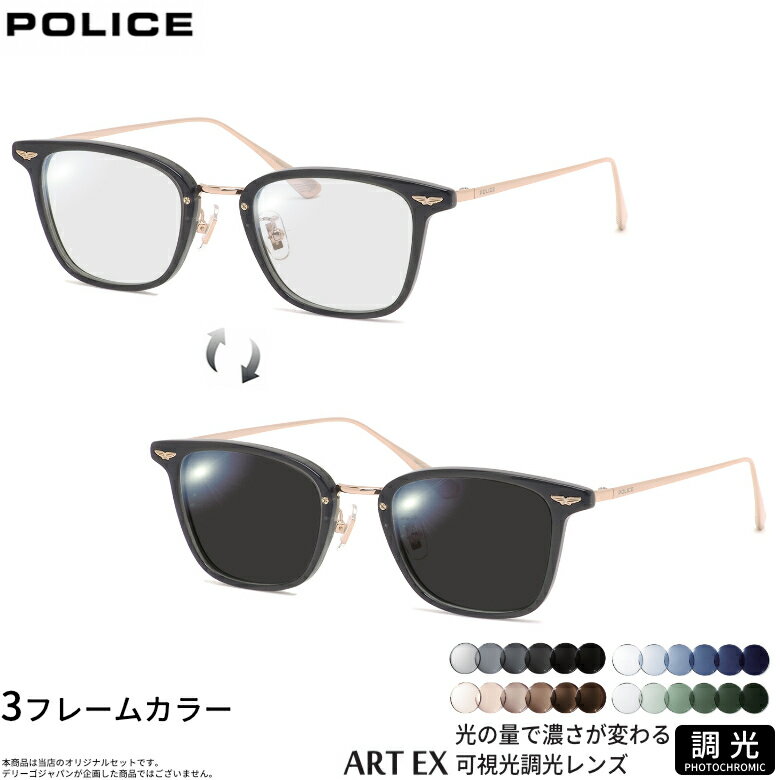 ポリス VPLQ54J 49サイズ 可視光調光 アートEX サングラス...(4.0)