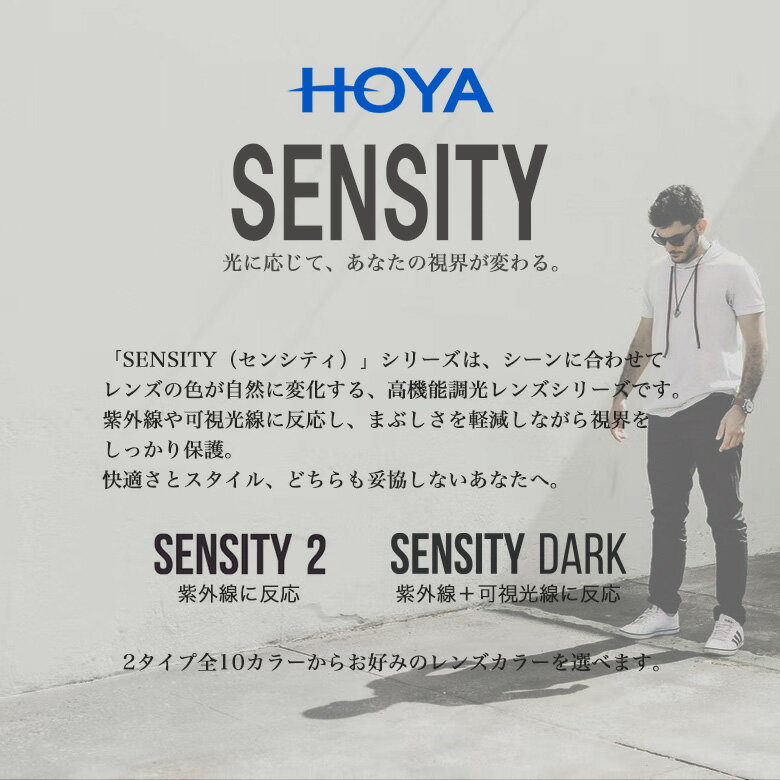 レイバン 紫外線調光＆可視光調光 サングラス RX7140 49/51サイズ センシティ2 センシティダーク SENSITY2 SENSITY DARK HOYA 高性能色が変わる フォトクロミック メガネ 2WAY 度付き対応 UVカット 紫外線カット Ray-Ban [OS] 3