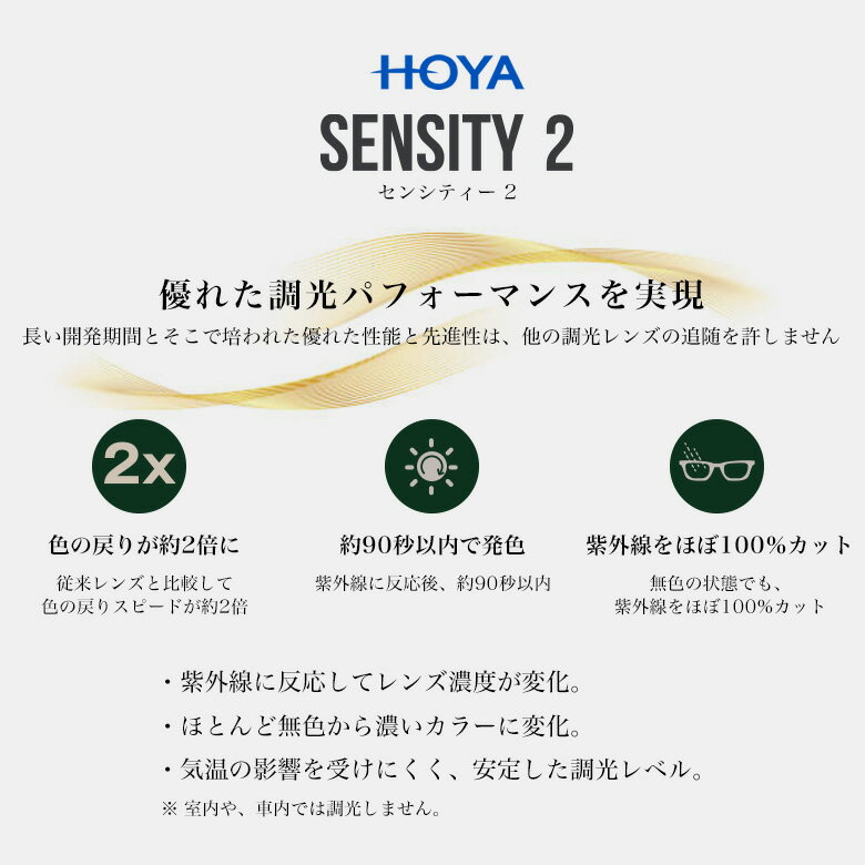 シェネガ CN-K32 51サイズ センシティ2 センシティダーク 調光 サングラス 眼鏡 度付き 色が変わる 可視光調光 フォトクロミック UVカット 紫外線カット CIENEGA ダテメガネ 2WAY [OS] 3