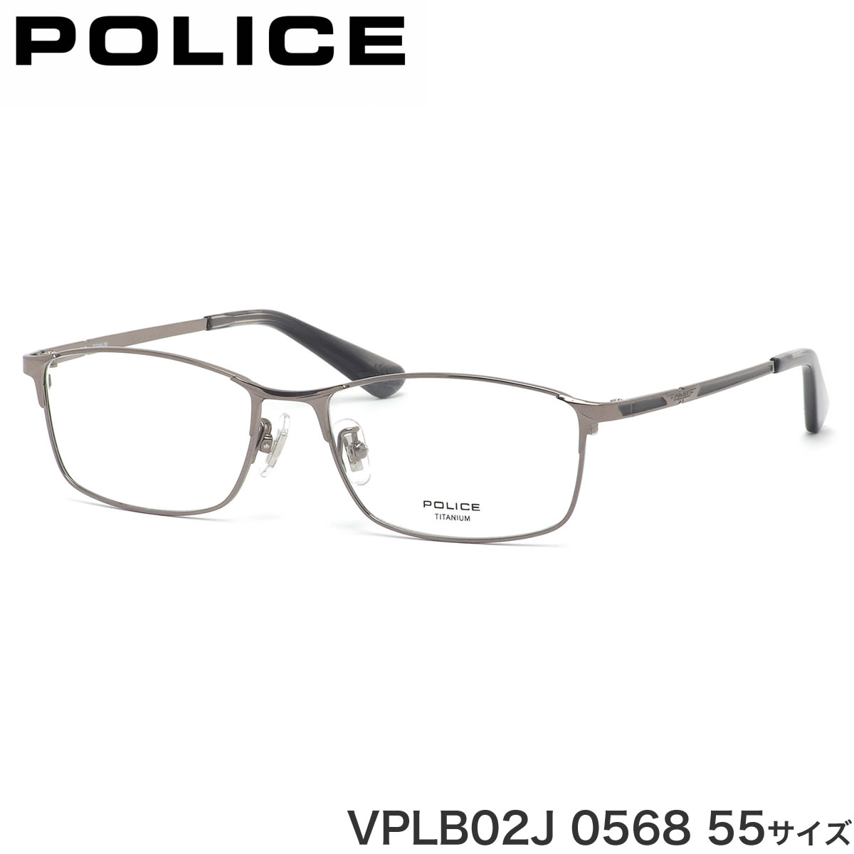 ポリス メガネ レディース ポリス POLICE メガネ VPLB02J 0568 55サイズ シルバー スマート シャープ ビジネス メンズ レディース