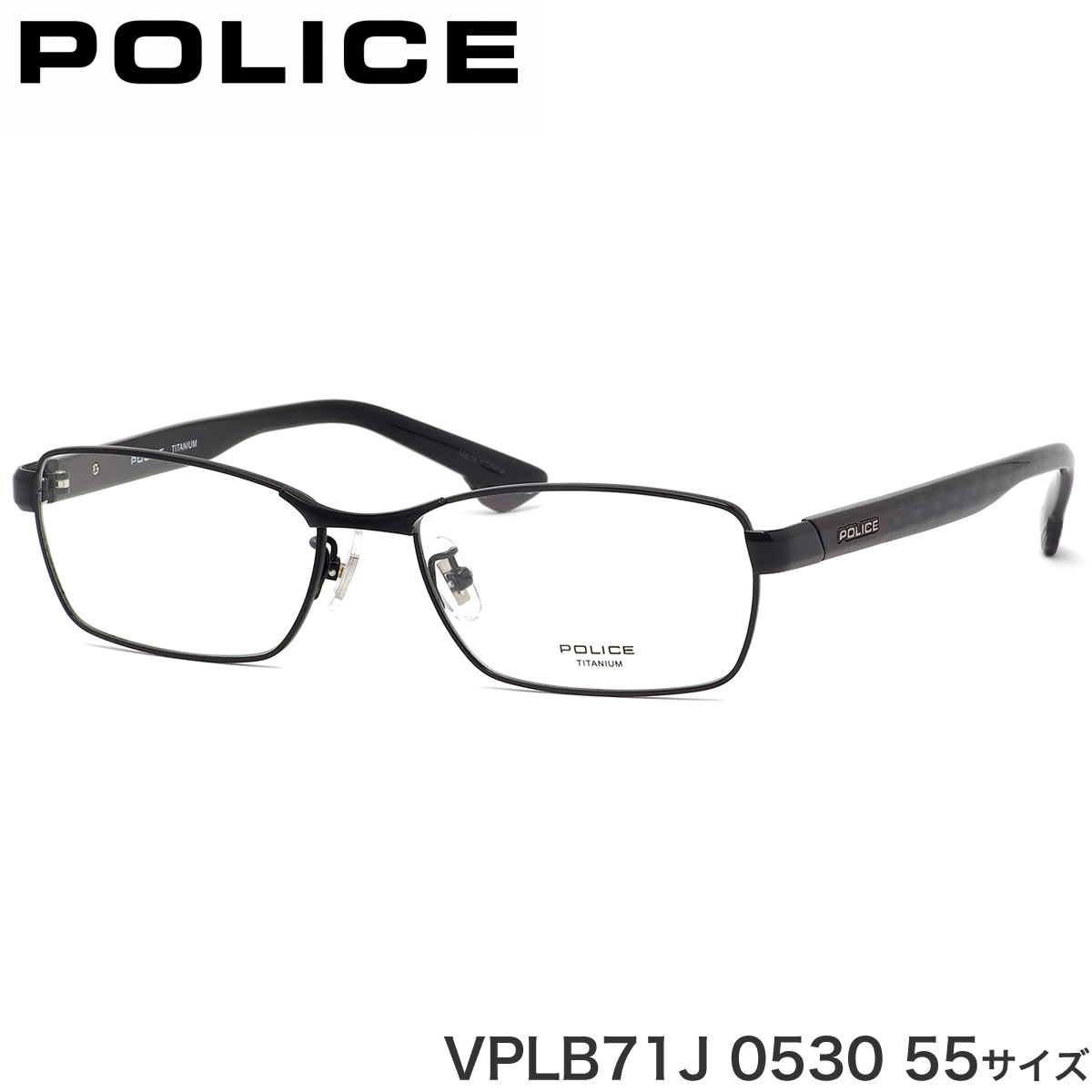 ポリス POLICE メガネ VPLB71J 0530 55サイズ チタニウム コンビネーション ストライプカーボンパターン レッド ビジネス メンズ レディース