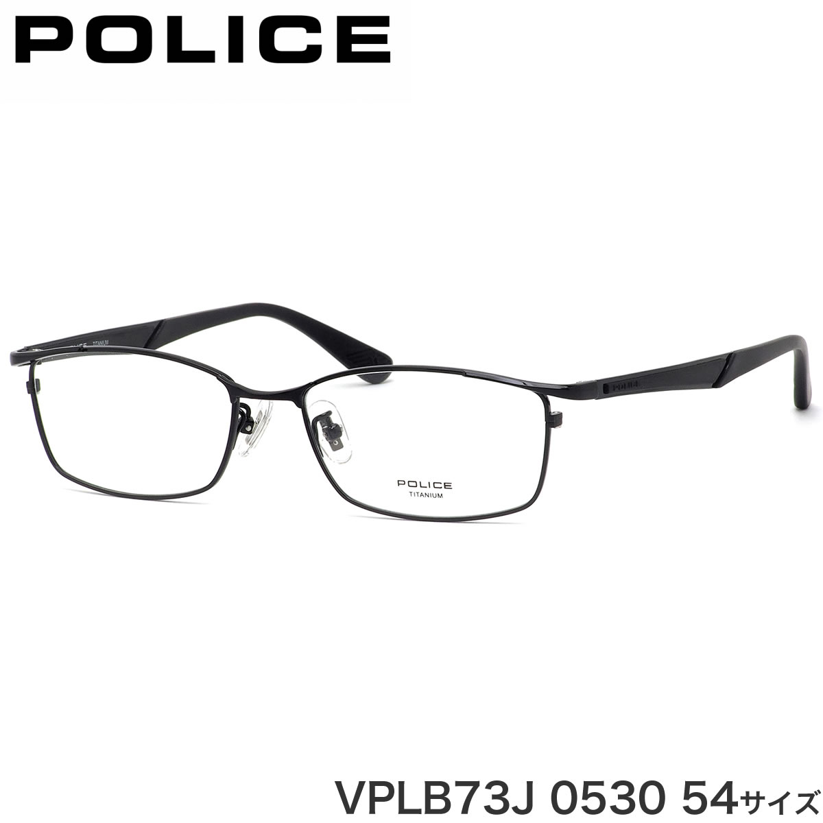 ポリス メガネ レディース ポリス POLICE メガネ VPLB73J 0530 54サイズ チタニウム 軽い 軽量 ビジネス メンズ レディース