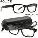 Police 黒縁メガネ屋さん