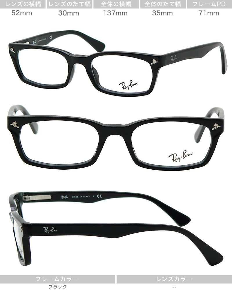 【レイバン国内正規品販売認定店】Ray-Ban RayBan（レイバン）メガネセルフレーム（黒）RX5017A-2000ダテメガネセットが、信じられない衝撃価格で登場しました ！【あす楽対応】【到着後レビューで送料無料＆賞金GETのチャンス】