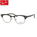  レイバン Ray-Ban メガネ RX5154 2077 51 レイバン純正レンズ対応 クラブマスター ブロー サーモント RayBan CLUB MASTER 度数付き対応 メンズ レディース