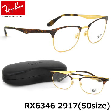 レイバン メガネ フレーム Ray-Ban RX6346 2917 50サイズ シートメタル スクエア レイバン RAYBAN メンズ レディース