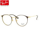 【レイバン純正レンズに新色登場】 レイバン Ray-Ban メガネ RX6378F 2905 51 レイバン純正レンズ対応 JPフィット 丸メガネ ラウンド RayBan 度数付き対応 メンズ レディース