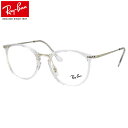 【レイバン純正レンズに新色登場】 レイバン Ray-Ban メガネ RX7140 2001 49 レイバン純正レンズ対応 パントス ボストン ボスリントン RayBan 度数付き対応 メンズ レディース