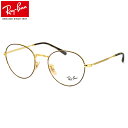 【レイバン純正レンズに新色登場】 レイバン Ray-Ban メガネ RX3582V 2945 49 レイバン純正レンズ対応 ラウンドメタル 丸メガネ ボストン RayBan ROUND METAL 度数付き対応 メンズ レディース