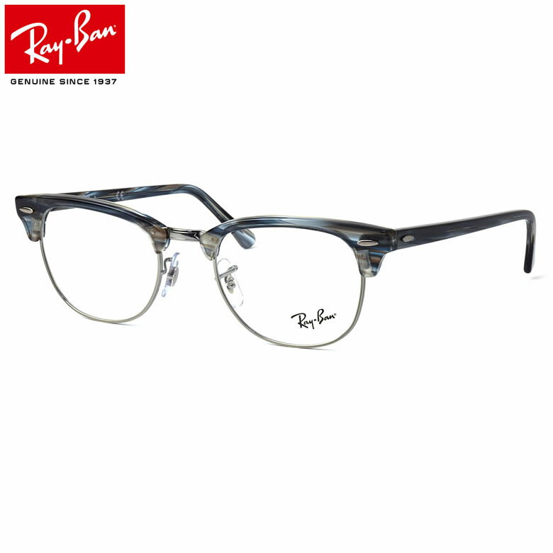 【レイバン純正レンズに新色登場】 レイバン Ray-Ban メガネ RX5154 5750 49 レイバン純正レンズ対応 クラブマスター ブロー サーモント RayBan CLUB MASTER 度数付き対応 メンズ レディース