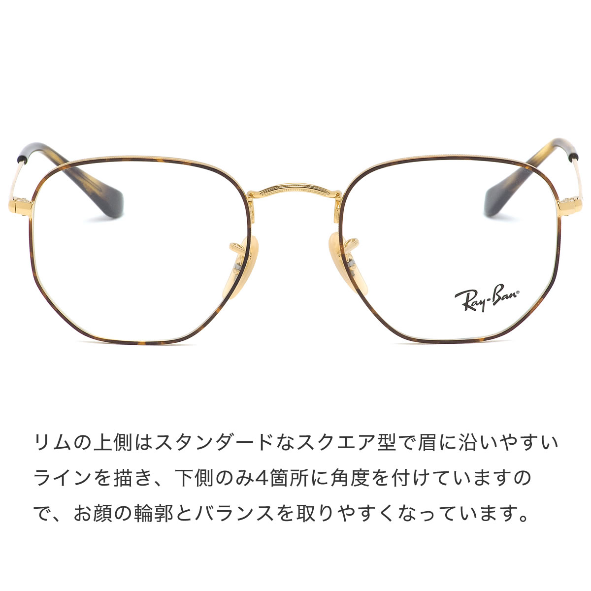 【レイバン純正レンズに新色登場】 レイバン Ray-Ban メガネ RX6448 2945 レイバン純正レンズ対応 ヘキサゴナル RayBan 度数付き対応 メンズ レディース 3