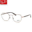 Ray-Ban メガネ RX6471 2943 50 レイバン 軽量 軽い 度数付き対応 メンズ レディース