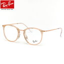 【レイバン純正レンズに新色登場】 Ray-Ban RX7140 8124 49 メガネ レイバン純正レンズ対応 レイバン HIGHSTREET ハイストリート マテリアルコンビネーション 度数付き対応 メンズ レディース