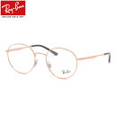 【レイバン純正レンズに新色登場】 Ray-Ban RX3681V 3094 50 メガネ レイバン純正レンズ対応 レイバン 丸メガネ メンズ レディース