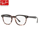 Ray-Ban RX5398F 8284 50 メガネ レイバン HAWKEYE ホークアイ JPフィット メンズ レディース
