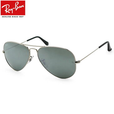 レイバン サングラス ミラー アビエーター Ray-Ban RB3025 W3277 58サイズ レイバン RAYBAN AVIATOR FLASH LENSES LARGE METAL ラージメタル ツーブリッジ ダブルブリッジ ティアドロップ ミラー ICONS アイコン メンズ レディース