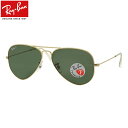 レイバン サングラス 偏光 アビエーター Ray-Ban RB3025 001/58 58サイズ レイバン RAYBAN AVIATOR 00158 LARGE METAL ラージメタル ツーブリッジ ダブルブリッジ ティアドロップ 偏光レンズ 偏光サングラス ICONS アイコン 度数付き対応 メンズ レディース