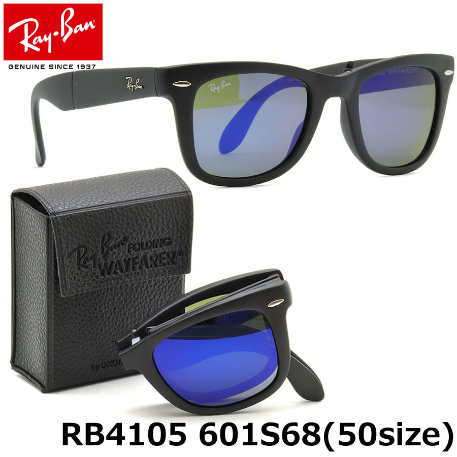 【レイバン国内正規品販売認定店！】Ray-Ban（レイバン RayBan）サングラスRB4105 601S/68 山下智久さんが演じる「三厨朝日」がドラマ「サマーヌード」で着用※カラー違い【あす楽対応】【 レビューで送料無料 & 1万円GETのチャンス!! 】