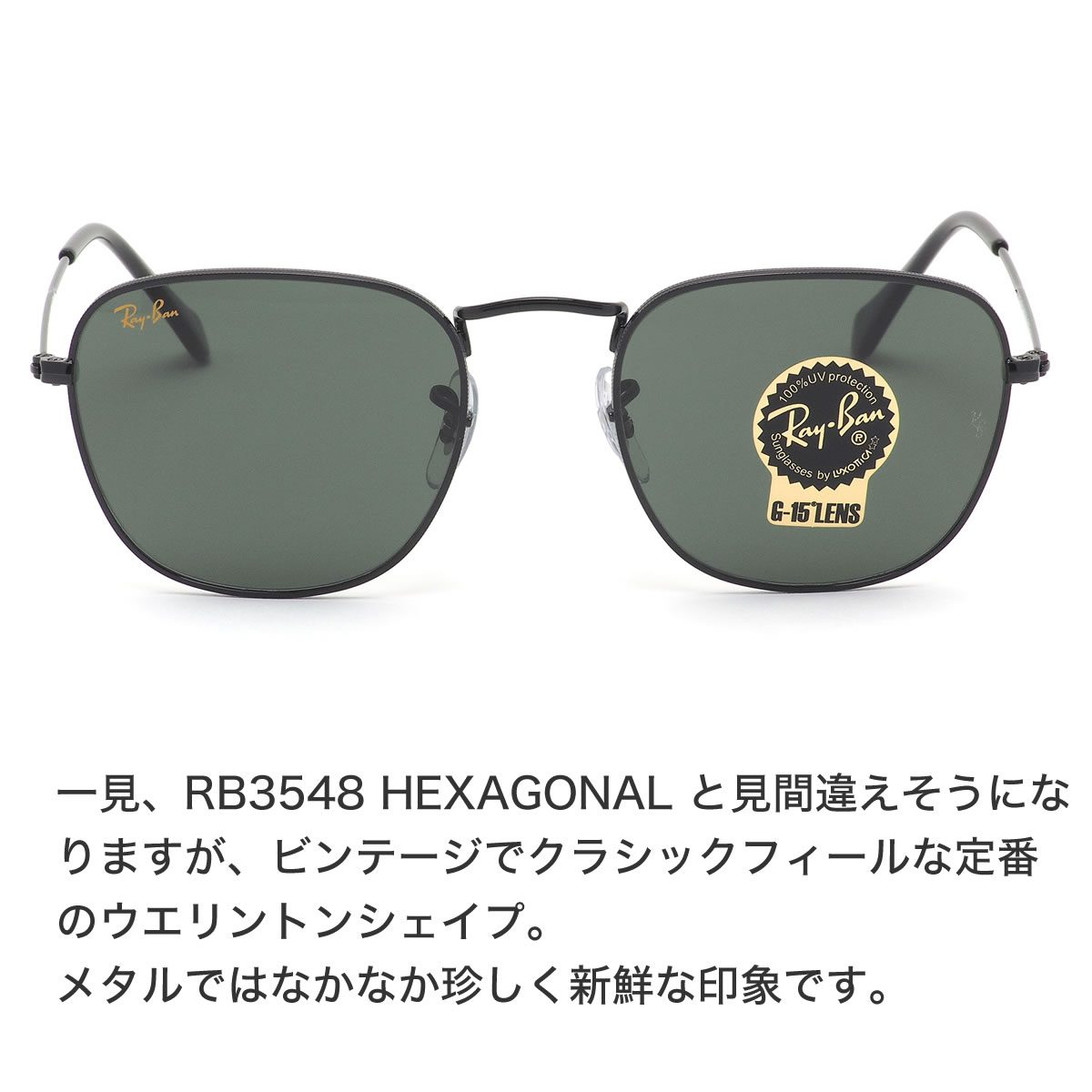 レイバン Ray-Ban サングラス RB3857 919931 51サイズ FRANK フランク 9199/31 G-15 レイバングリーン ゴールドロゴ おしゃれ Made in Italy イタリー 度数付き対応 メンズ レディース 3