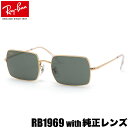 商品基本情報商品カテゴリー：サングラスブランド名：Ray-Ban (レイバン)型番：RB1969鼻パッド：ありレンズシェイプ分類：スクエアフレームタイプ分類：フルリムフレーム材質：メタルレンズ材質：プラスチックおすすめの性別：ユニセックス-----------------------------------------------おすすめの性別：男性にもおすすめの性別：女性にもオススメです。-----------------------------------------------付属品：専用ケース、レンズクロス、ルックスオティカジャパンの保証書、取り扱い説明書※付属品の仕様は予告なく変更になる場合がございます。予めご了承くださいませ。状態：新品未使用国内正規品商品サイズ情報【A】レンズのよこ幅：54mm【B】レンズのたて幅：40mm【C】ブリッジ幅：19mm【D】全体のよこ幅：140mm【E】全体のたて幅：42mm【F】テンプルの長さ：145mmメーカー公表サイズ：54□19-145RB1969オリジナル一覧RB1969 001/3E19,866円RB1969 001/B319,866円RB1969 001/B419,866円RB1969 001/W319,866円RB1969 91475117,556円RB1969 9147M223,716円RB1969 91493116,786円RB1969 91493F17,556円RB1969 91497823,716円RB1969 9150B116,786円RB1969 91963116,786円RB1969 91974E16,786円RB1969 91975616,786円&nbsp;&nbsp;&nbsp;当店はRay-Ban(レイバン)正規商品販売店です。当店のRay-Ban（レイバン）はイタリア Luxottica（ルックスオティカ）社の日本法人 Luxottica Japan（ルックスオティカ ジャパン）から直接仕入れている商品（正規品）です。また販売元を証明するため当店の販売店印を押印した保証書を付属しております。※メーカーでの修理など、アフターフォローが必要な際には必ず保証書が必要です。レイバンのご購入には安心の正規店である当店をぜひお選びください。&nbsp;ゴールド/ブラウン（9147）GOLD/BROWNゴールド/クリア（9196）GOLD/CLEAR&nbsp;&nbsp;必ず、ご確認ください。※ご注文確定後の、返品・交換・キャンセルや度数変更等は一切お受けできませんので、予めご了承ください。メーカーが、メーカー在庫のサングラス（フレーム）にレンズをセットして完成品として仕上げます。（当店在庫の有無に関わらずご注文をお受け出来ます）サングラスと同じレンズカットを行いますので、正面から見た場合、度入りであることが分からないほどです。そのため、横から見た場合等にレンズの裏側（顔側）へのはみ出しが見える場合があります。※高度な光学設計レンズですので、一般的な度数測定方法では誤差が生じます。（眼科様の処方箋でお作りする場合にはご注意ください）※メーカー在庫がない場合には、在庫が補充されるまでの納期が必要となります。※お持ちのサングラスや廃番商品はご注文をお受けできません。※制作範囲外等、お度数等の条件によりご注文をお受けできない場合があります。　その際でも、何らかのご提案が可能ですのでご安心ください。※一般的なレイバンサングラスにセットされている度数無しのレンズは、この商品には付属しません。※10日前後での発送となります。　ただしメーカー在庫無しの場合を除きます。　その際は、当店から入荷予定等に関するメールを差し上げます。&nbsp;北海道・沖縄＆離島も対象メガネ・サングラスはいつでも日本全国送料無料※小物など一部対象外商品がございます。