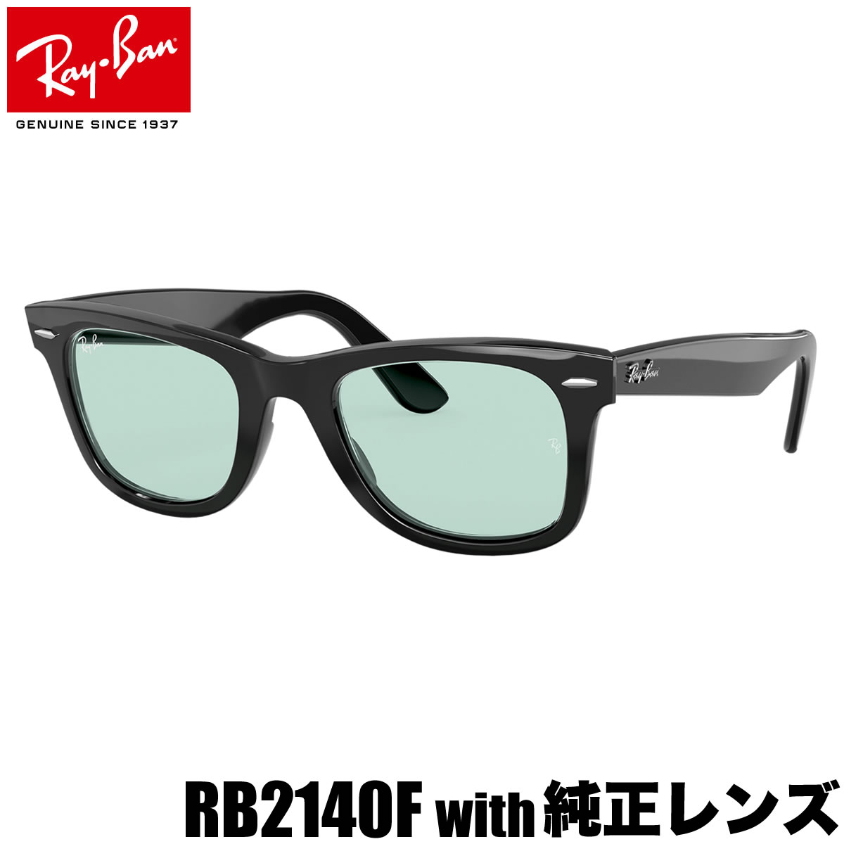 商品基本情報商品カテゴリー：サングラスブランド名：Ray-Ban(レイバン)型番：RB2140F鼻パッド：なしレンズシェイプ分類：ウェリントンフレームタイプ分類：フルリムフレーム材質：プラスチックレンズ材質：プラスチックおすすめの性別：ユニ...