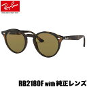 レイバン純正カスタムオーダーレンズ付価格 レイバン サングラス RB2180F 国内正規品 Ray-Ban 度数付きメガネ 度数付き対応 メンズ レディース