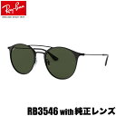 レイバン純正カスタムオーダーレンズ付価格 レイバン サングラス RB3...(4)