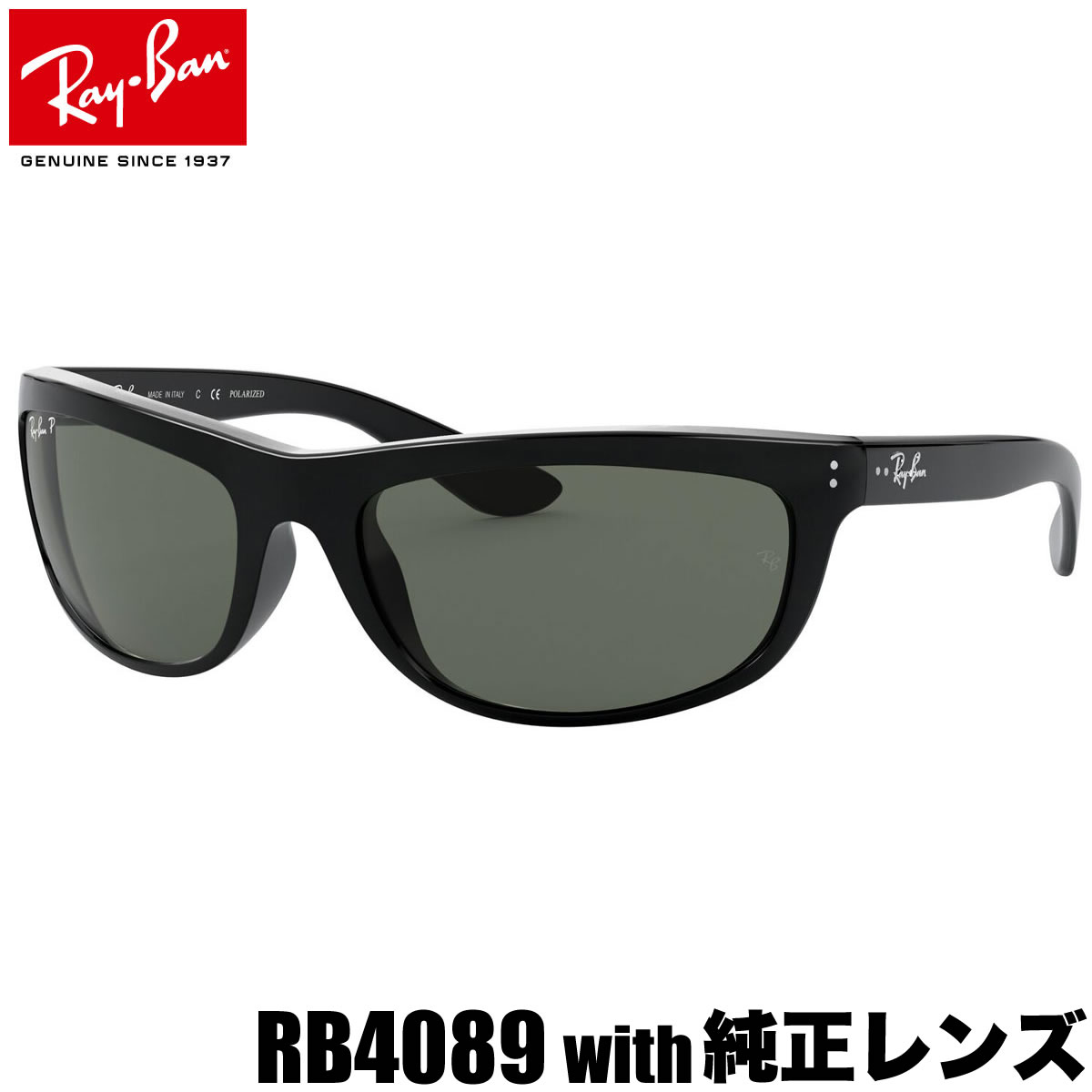 レイバン純正カスタムオーダーレンズ付価格 レイバン サングラス RB4089 BALORAMA バロラマ 国内正規品 Ray-Ban 度数付きメガネ 度数付..