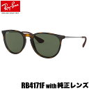 レイバン純正カスタムオーダーレンズ付価格 レイバン サングラス B4171F ERIKA エリカ 国内正規品 Ray-Ban WAYFARER 度数付きメガネ ボストン 丸メガネ べっ甲 べっこう フルフィット 度数付き対応 メンズ レディース