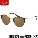 レイバン純正カスタムオーダーレンズ付価格 レイバン サングラス RB3...(4)