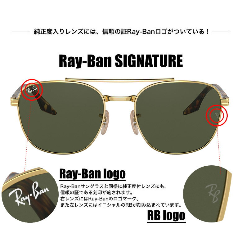 レイバン純正カスタムオーダーレンズ付価格 レイバン サングラス RB3688 国内正規品 Ray-Ban 度数付きメガネ 度数付き対応 メンズ レディース 2