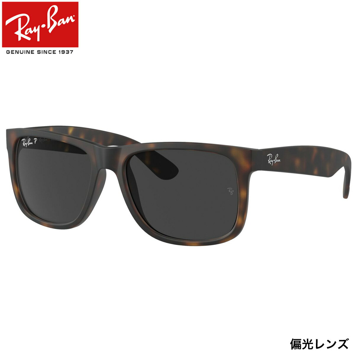 Ray-Ban RB4165F 865/87 55 サングラス レイバン JUSTIN ジャスティン フルフィット ポラライズド 偏光 メンズ レディース