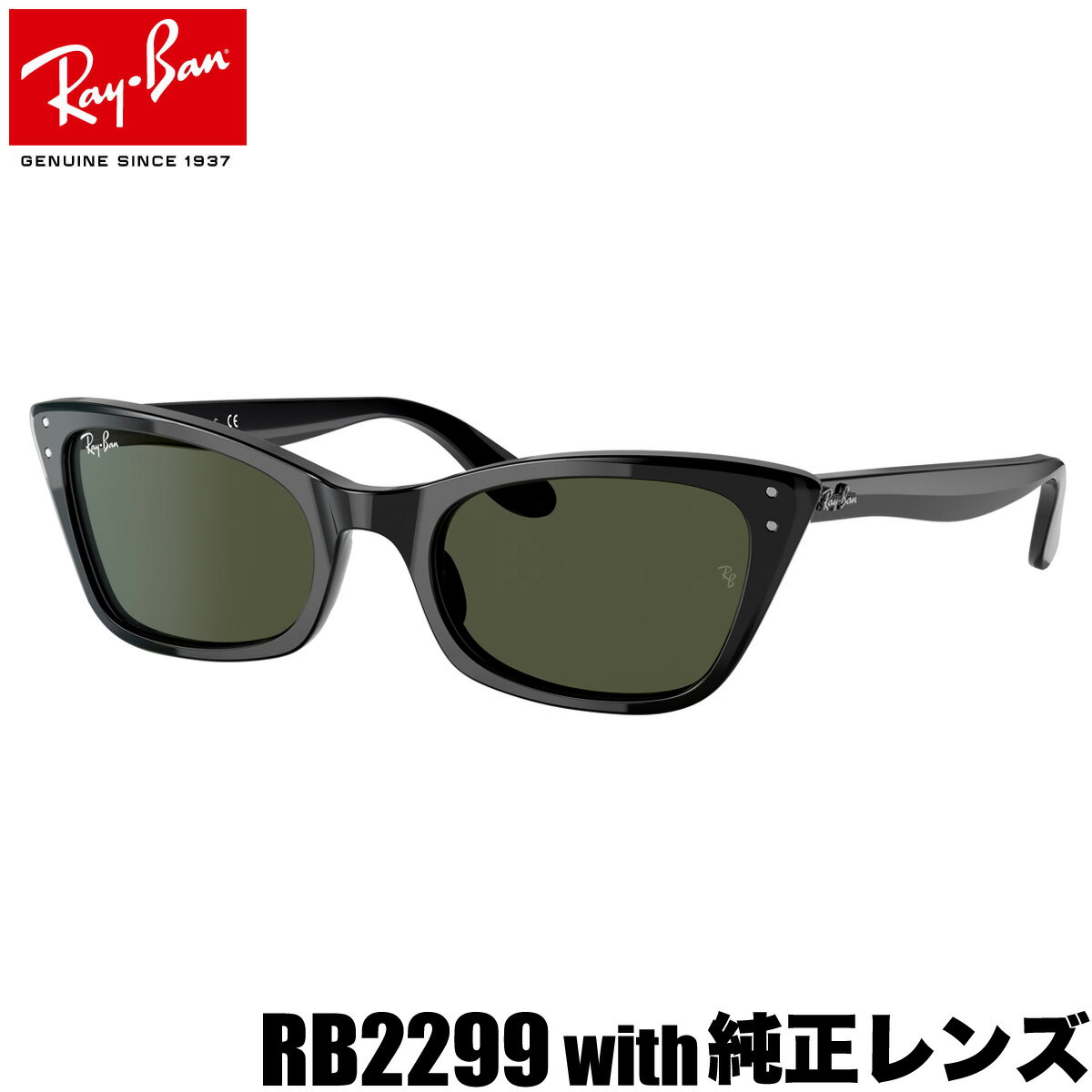 レイバン レイバン純正カスタムオーダーレンズ付価格 レイバン サングラス RB2299 国内正規品 Ray-Ban LADY BURBANK レディーバーバンク 度数付きメガネ 度数付き対応 レディース