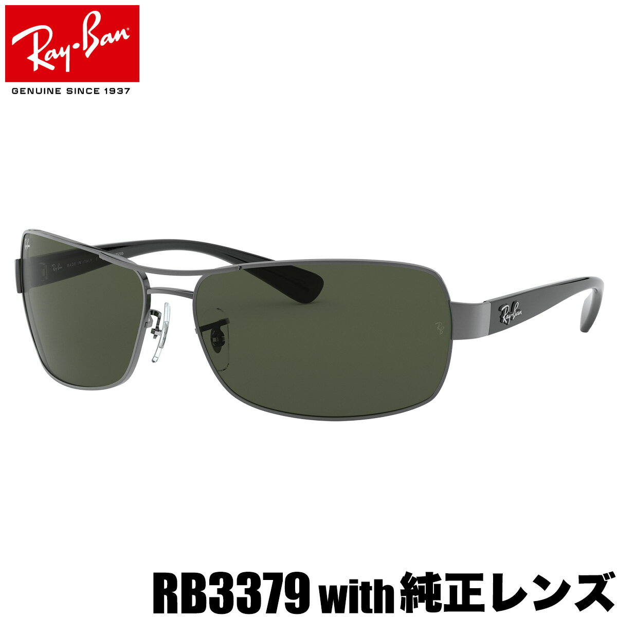 レイバン純正カスタムオーダーレンズ付価格 レイバン サングラス RB3379 国内正規品 Ray-Ban 度数付きメガネ 度数付き対応 メンズ レディース