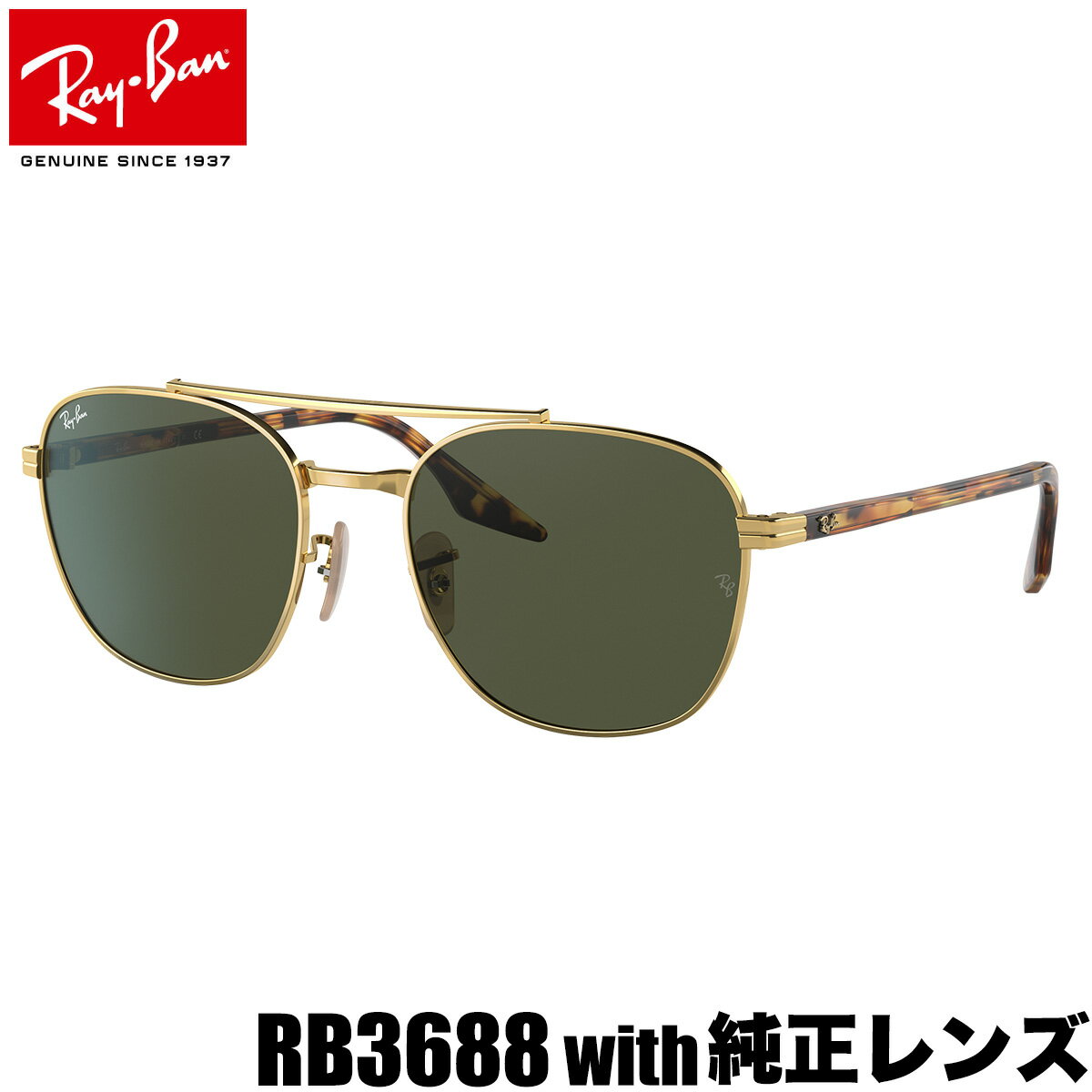 レイバン純正カスタムオーダーレンズ付価格 レイバン サングラス RB3688 国内正規品 Ray-Ban 度数付きメガネ 度数付き対応 メンズ レディース