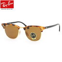 レイバン サングラス クラブマスター フレック Ray-Ban RB3016 1160 51サイズ レイバン RAYBAN CLUBMASTER FLECK サーモント ブロー べっ甲 べっこう ICONS アイコン 度数付き対応 メンズ レディース