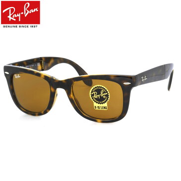 レイバン サングラス ウェイファーラー フォールディング Ray-Ban RB4105 710 50サイズ レイバン RAYBAN WAYFARER FOLDING 折りたたみ べっ甲 べっこう ICONS アイコン メンズ レディース